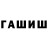 Amphetamine Розовый Grigorji Pavlov