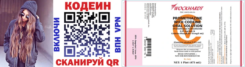 что такое наркотик Еманжелинск Codein напиток Lean (лин)