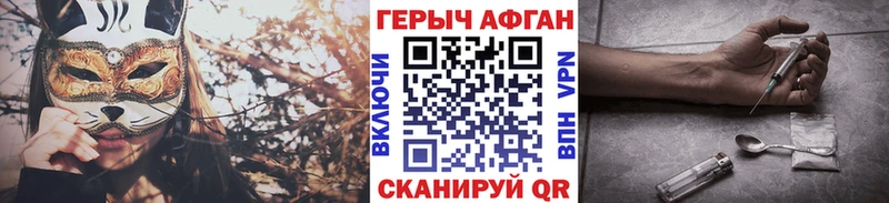 Героин Афган  купить  сайты  Еманжелинск 