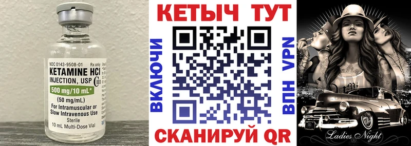 Кетамин ketamine  Еманжелинск 