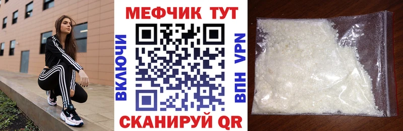 МЯУ-МЯУ мука  Еманжелинск 