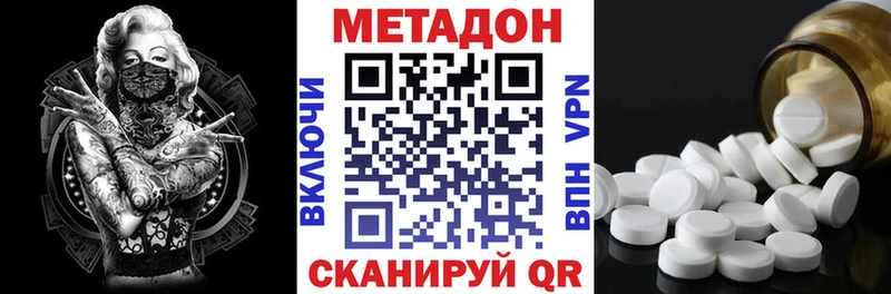 МЕТАДОН methadone  Еманжелинск 