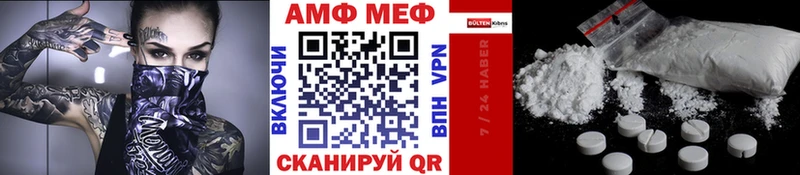 Первитин мет  МЕГА ССЫЛКА  Еманжелинск 